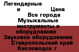 Легендарные Zoom 505, Zoom 505-II и Zoom G1Next › Цена ­ 2 499 - Все города Музыкальные инструменты и оборудование » Звуковое оборудование   . Ставропольский край,Кисловодск г.